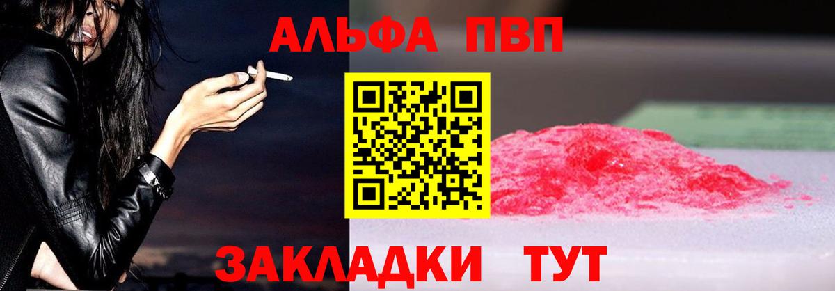 APVP мука  Alfa_PVP Соль  A-PVP СК КРИС  Железноводск  Вход с VPN 
