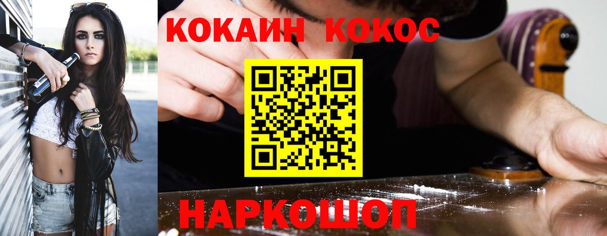 Кокаин  COCAIN Боливия  Вход с VPN  Кокаин Fish Scale  Железноводск 