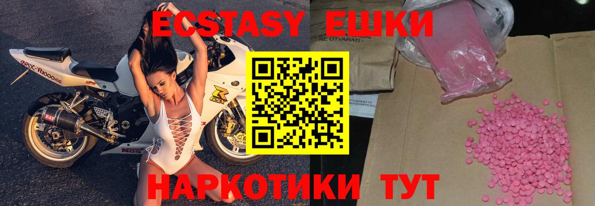 Ecstasy бентли Железноводск