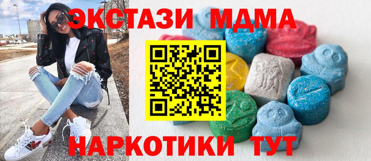 это наркотические препараты  Экстази бентли  Вход с VPN  Железноводск  Экстази XTC 