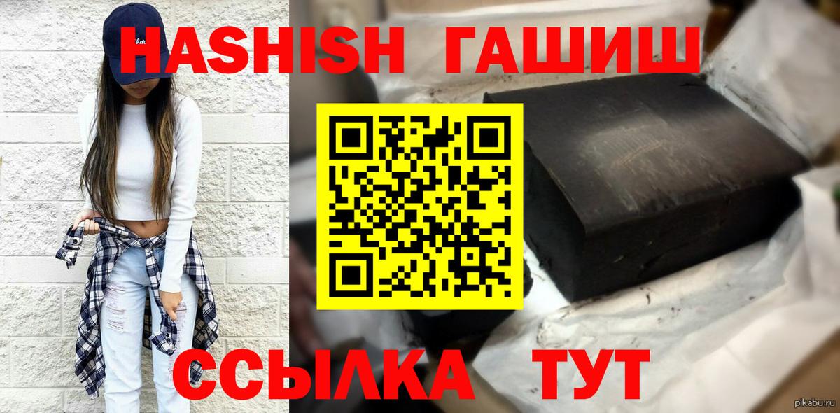 ГАШ убойный Железноводск