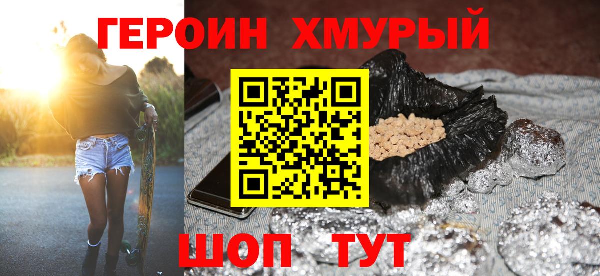 Героин гречка  ГЕРОИН  Железноводск  Вход с VPN 