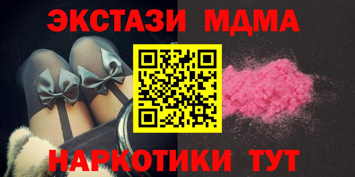 MDMA Molly  МДМА crystal  MDMA  Железноводск  Вход с VPN 