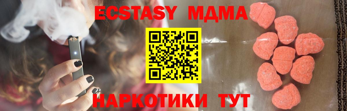 МДМА crystal Железноводск