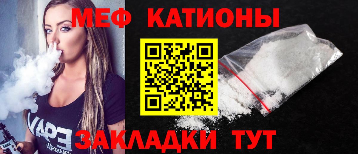 Меф мяу мяу  Вход с VPN  МЕФ VHQ  Мефедрон  Меф  Железноводск 