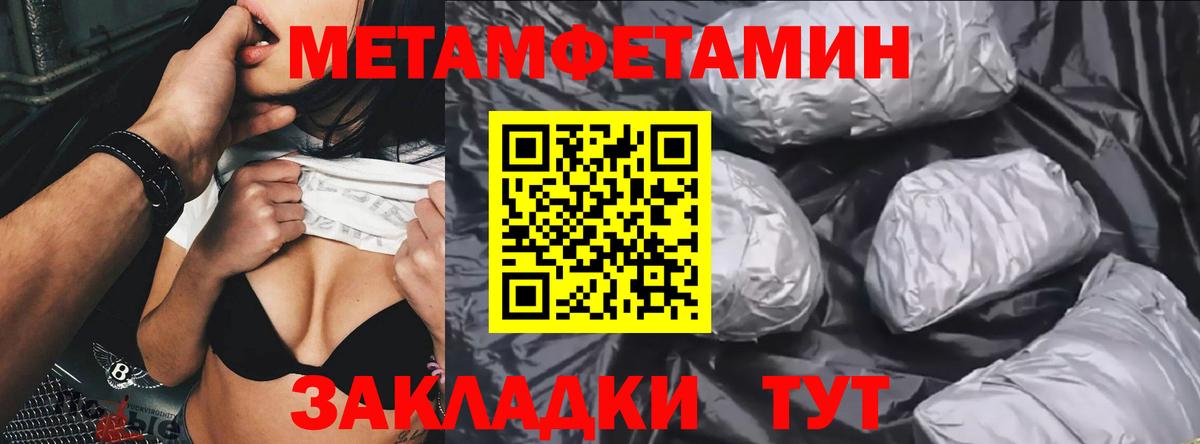 Железноводск  Метамфетамин пудра  Метамфетамин пудра  Вход с VPN 
